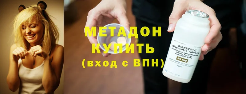 МЕТАДОН methadone  Навашино 